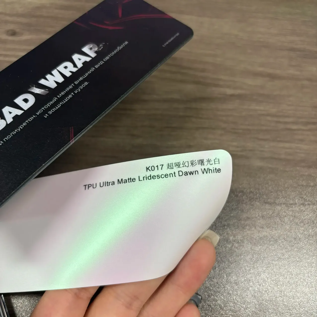 TPU UItra Matte Lridescent Dawn White